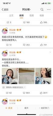娱乐圈吃瓜小组名单排名,揭秘明星幕后风云